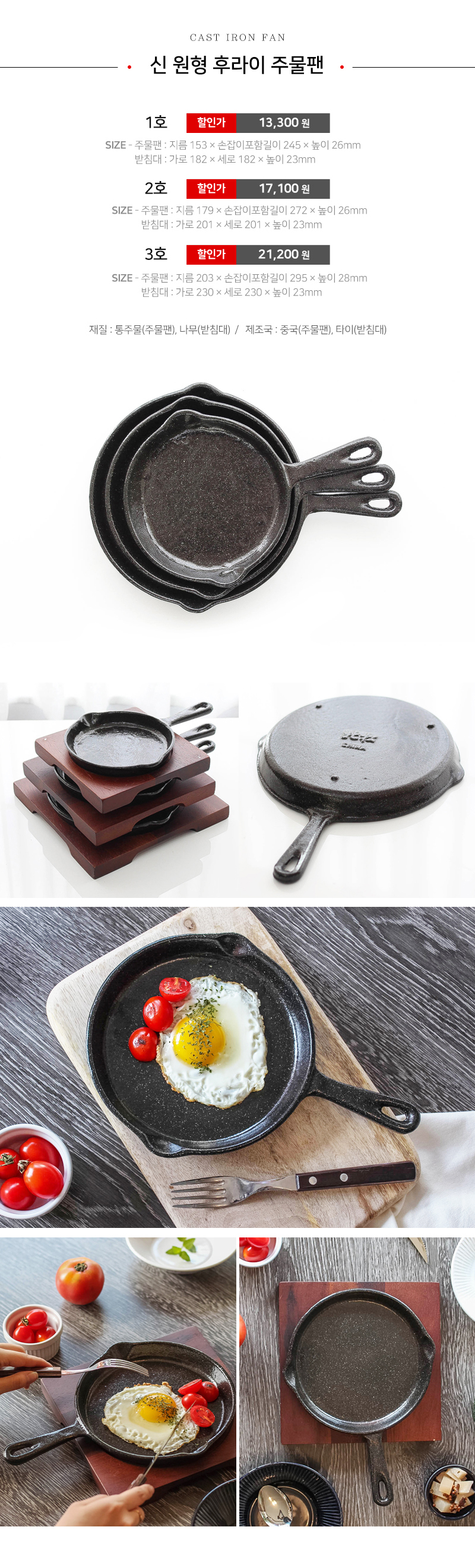 NEW FRYING PAN Iron casting Frying pan Gambass ste