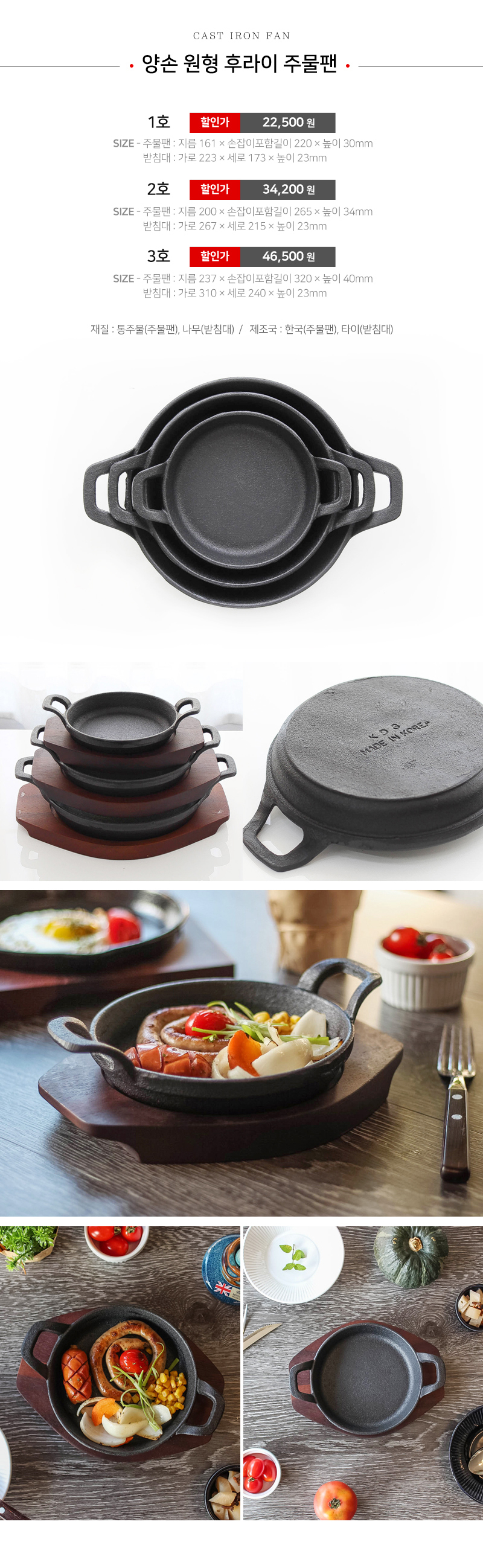 NEW FRYING PAN Iron casting Frying pan Gambass ste