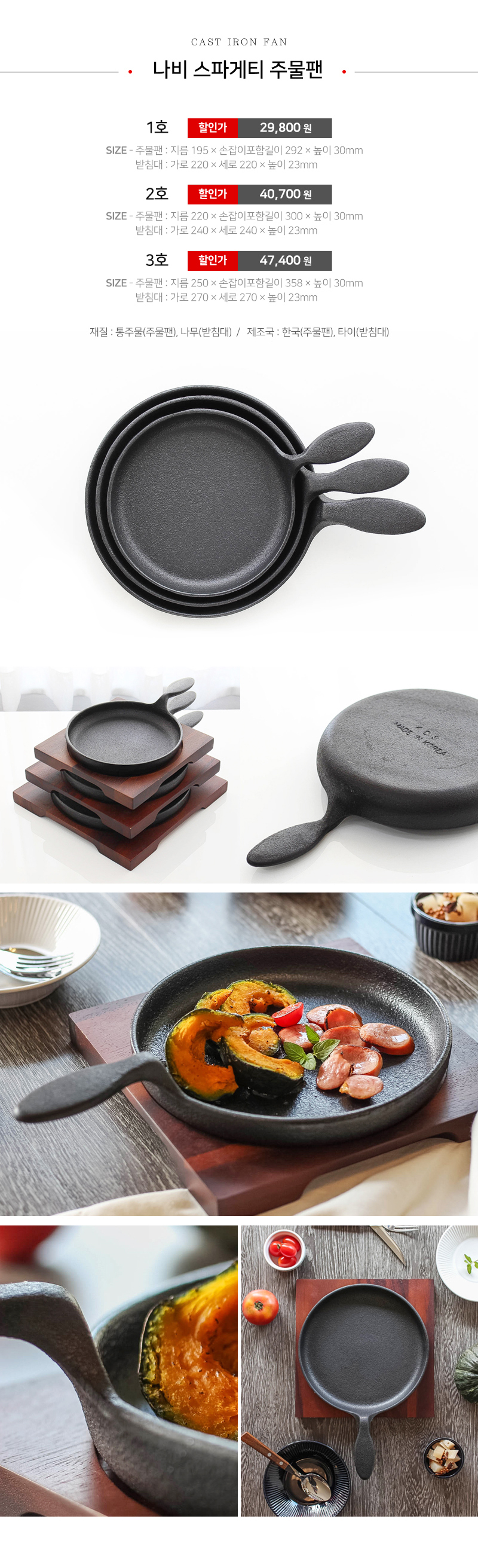 NEW FRYING PAN Iron casting Frying pan Gambass ste