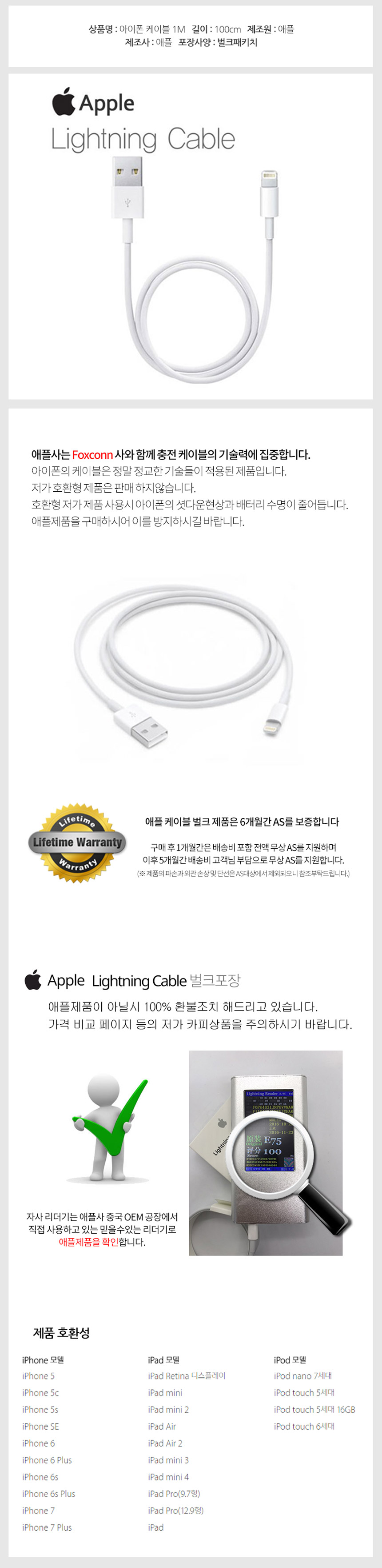 Quick Charge USB Cable Data Sync 아이폰 케이블
