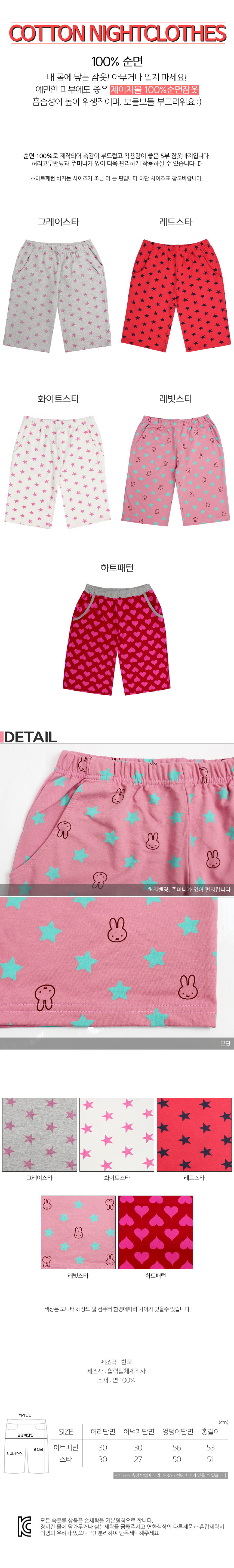 Female pajamas pants domestic production pattern p