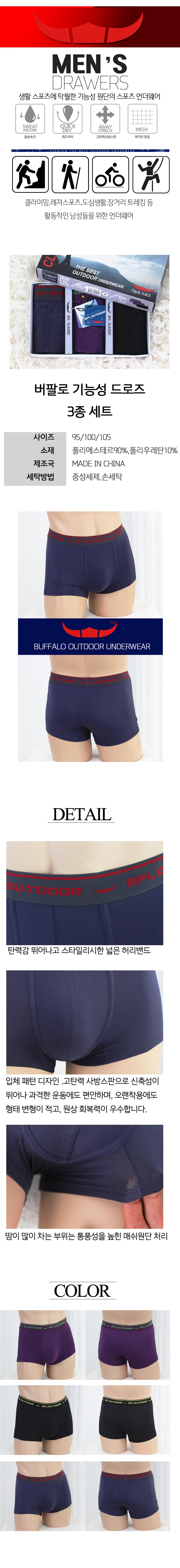 NEW MEN BOXER UNDERWEAR Buffalo Functional DROS Sp