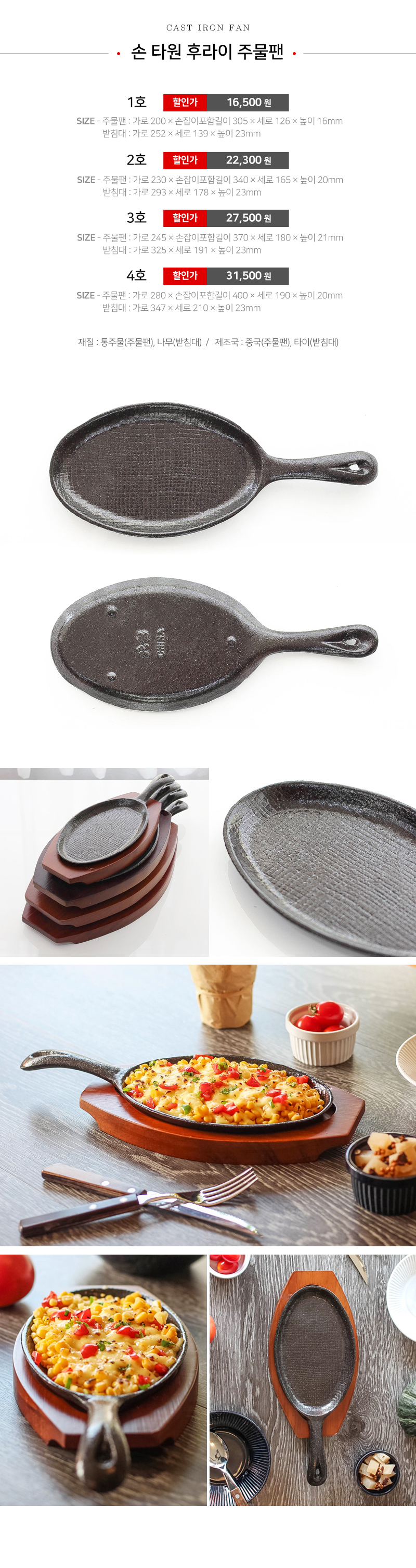 NEW FRYING PAN Iron casting Frying pan Gambass ste