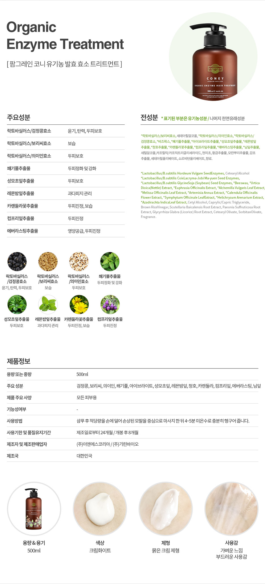 NEW HAIR CARE Palm Grain Organic Hair Treatment Re