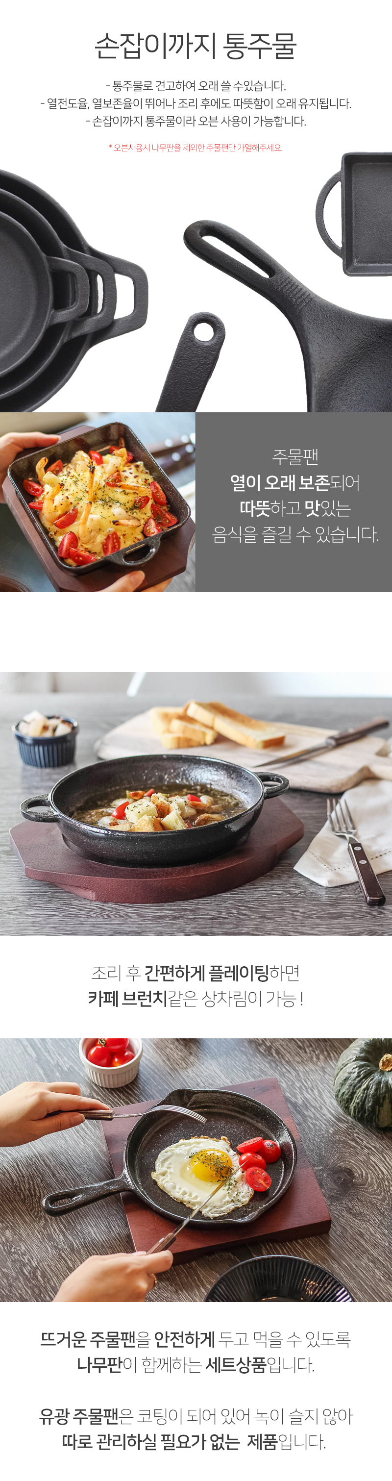 NEW FRYING PAN Iron casting Frying pan Gambass ste