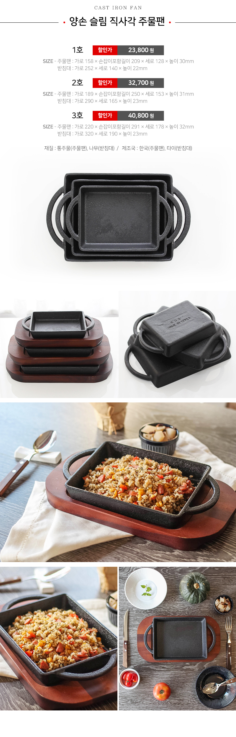 NEW FRYING PAN Iron casting Frying pan Gambass ste