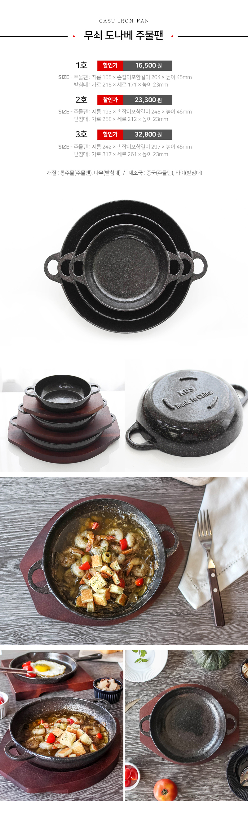 NEW FRYING PAN Iron casting Frying pan Gambass ste