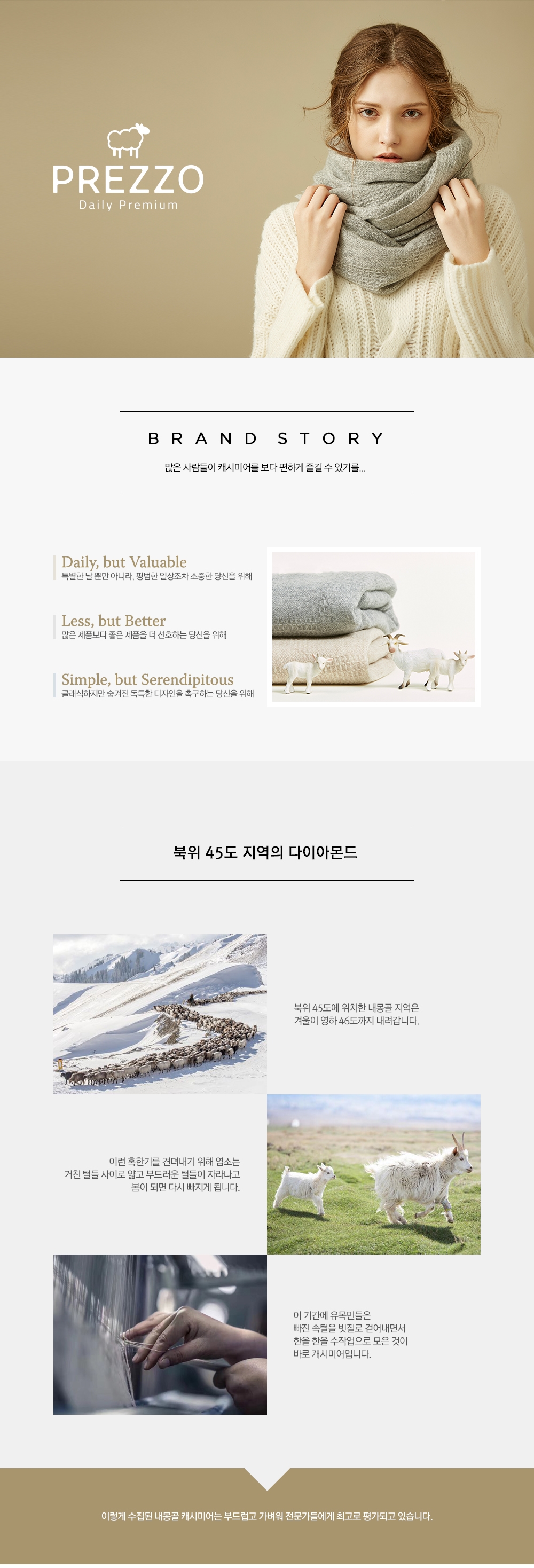 PREZZO 100 cashmere scarf PULO Edition Frames 100