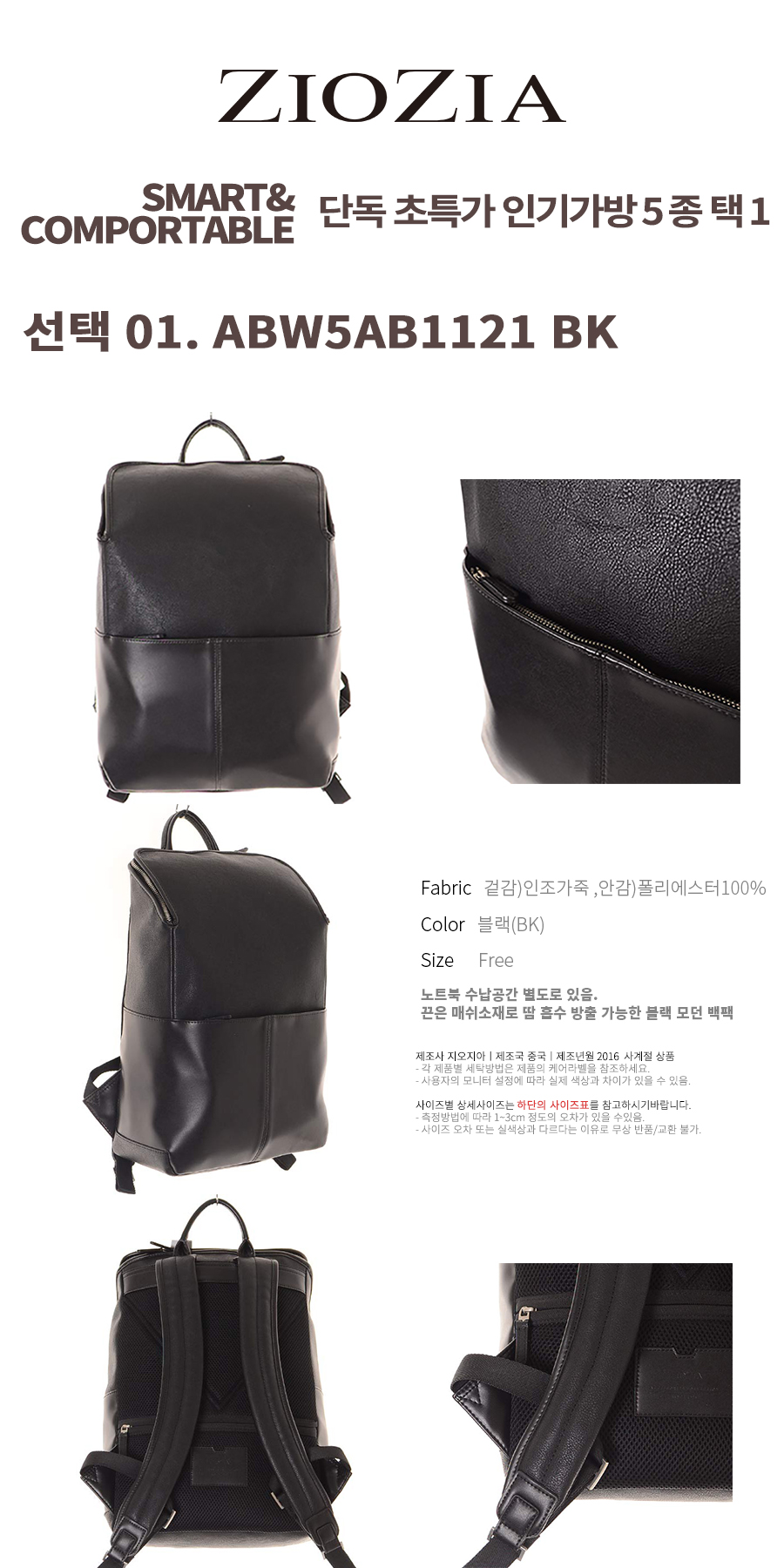 NEW BACKPACK {GEOGRAPHY} Popular bags 5 types 1 ZI