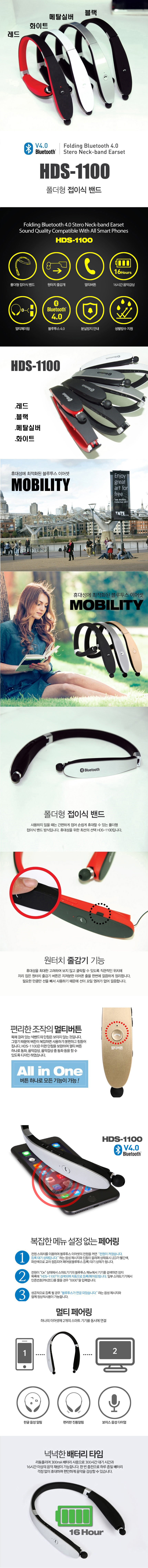 NEW BLUETOOTH EARPHONE HDS-1100 Easy Portability