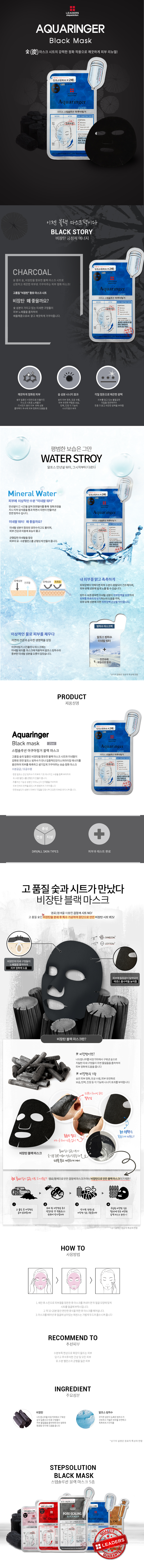 NEW SKIN MASQUE Reader Step Solution Aqua Ringer M