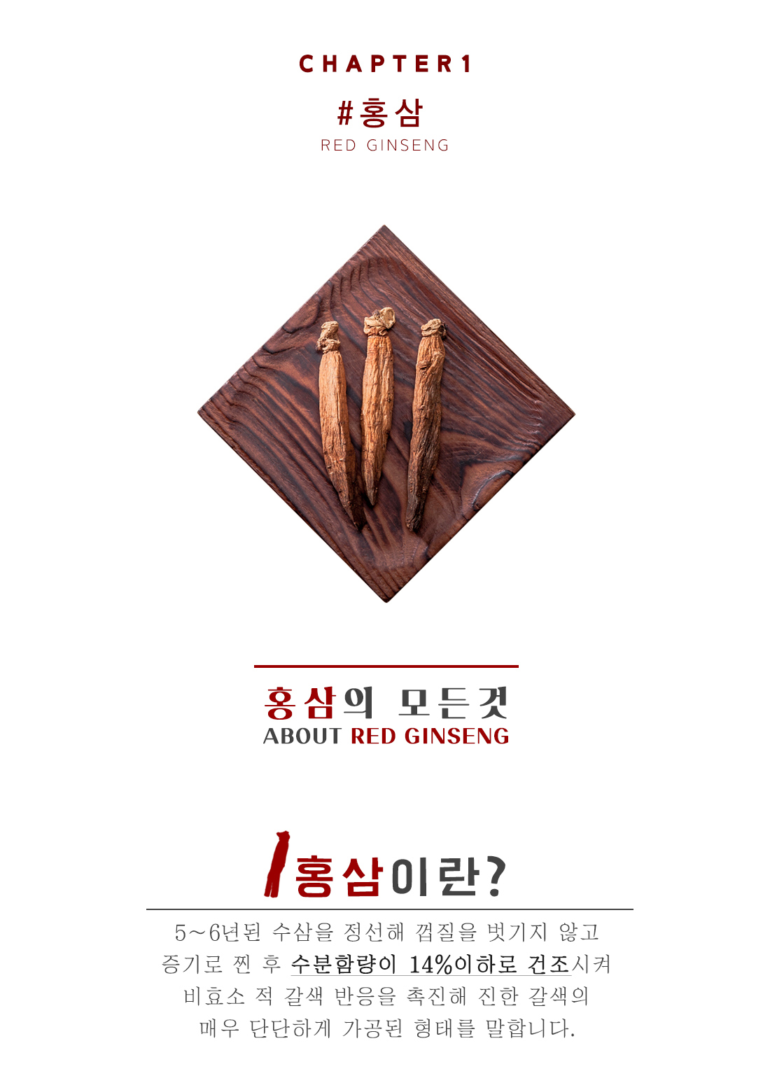 Korea Ginseng Organic Squeeze Red Sea Ginseng Stic