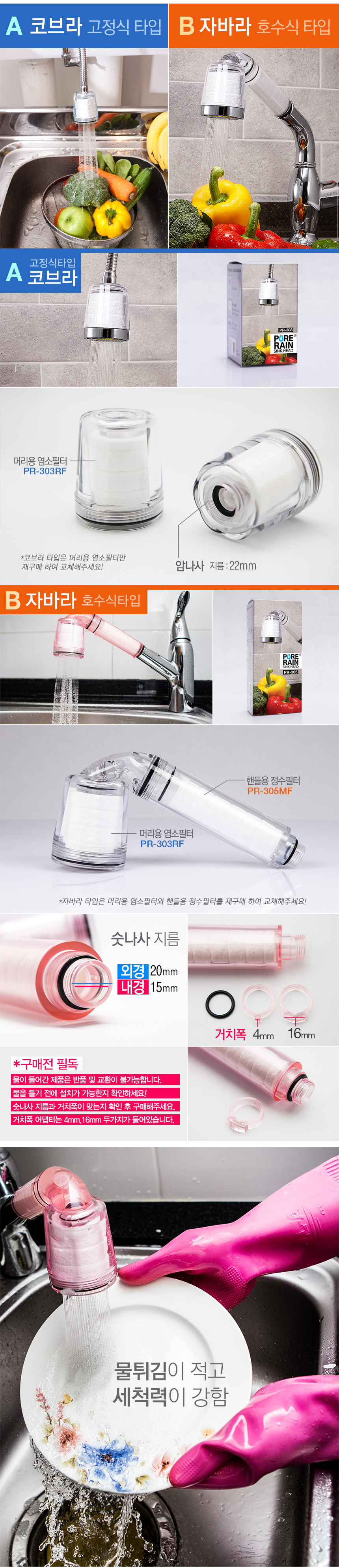 NEW POWERFUL SHOWERHEAD Pure Rain Shower Head Sink