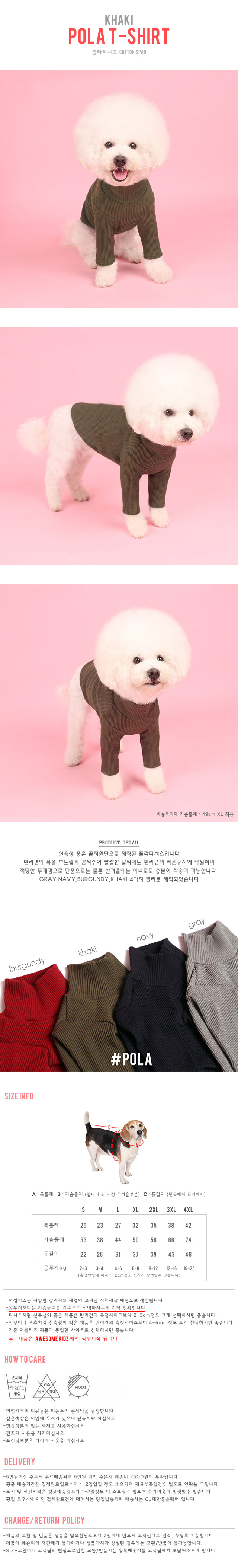 NEW DOG FASHION Polar T-Shirts Aumer Kids Cori Pup