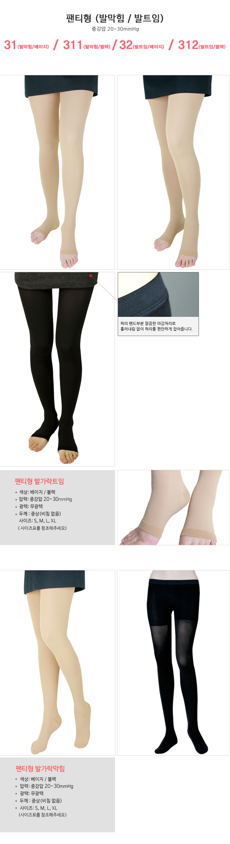 Compression Slimming Tights