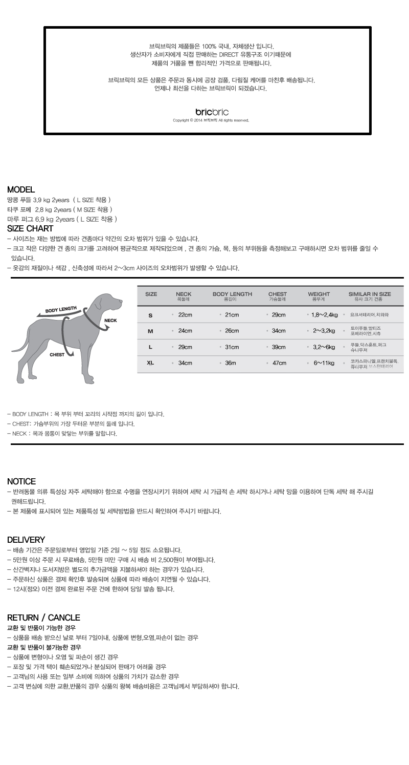 NEW DOG FASHION Brick Brick Muffler Polar Stripe M