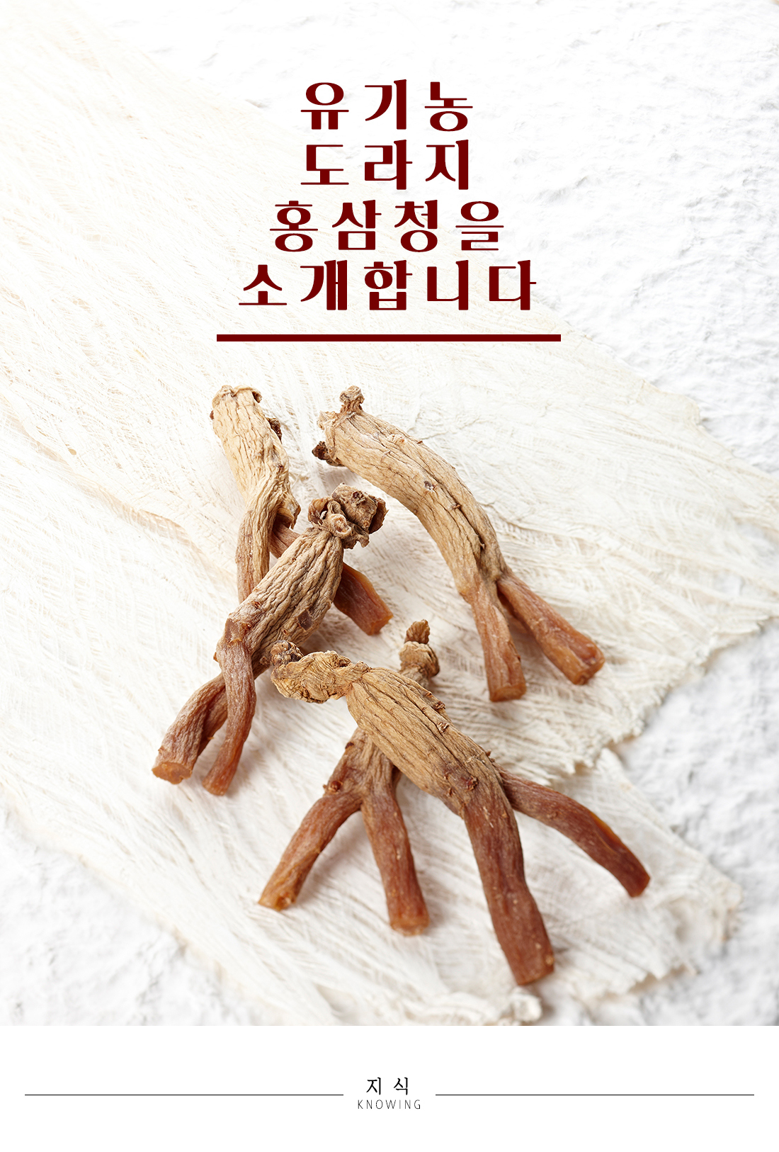 Korea Ginseng Organic Squeeze Red Sea Ginseng Stic