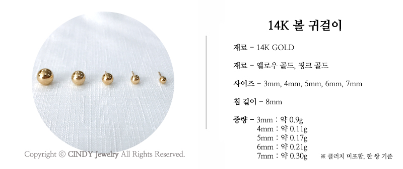 Simple earrings, 3mm ~ 7mm, daily plump Cindy Jewe