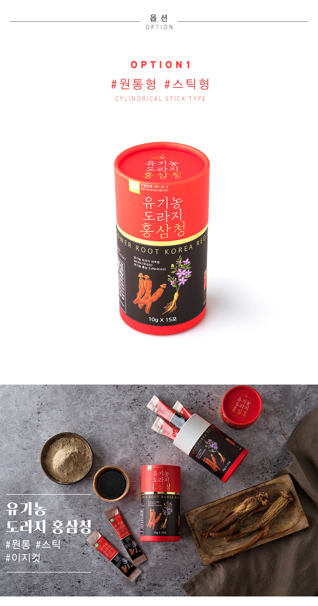 Korea Ginseng Organic Squeeze Red Sea Ginseng Stic