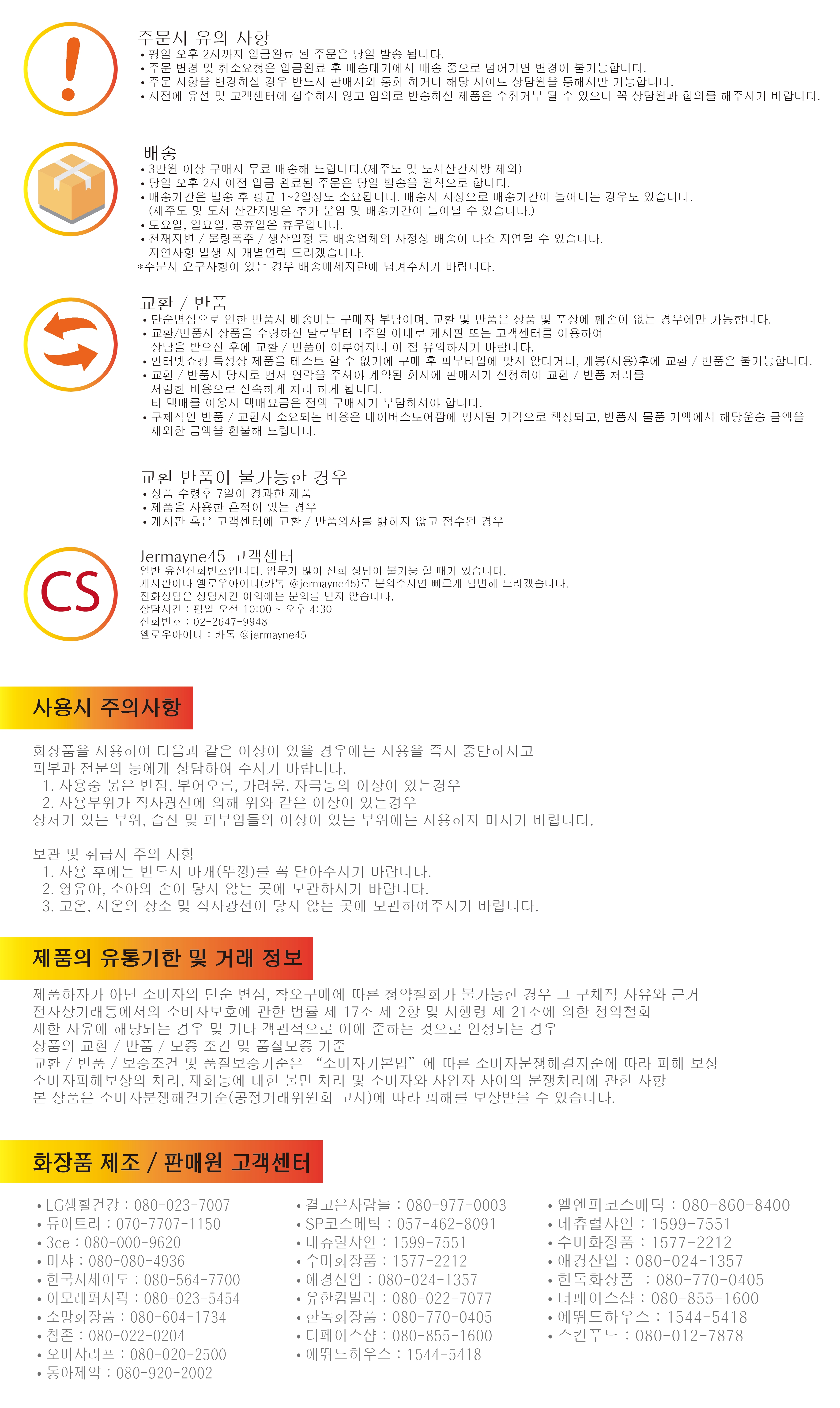 NEW SKIN MASQUE Reader Step Solution Aqua Ringer M