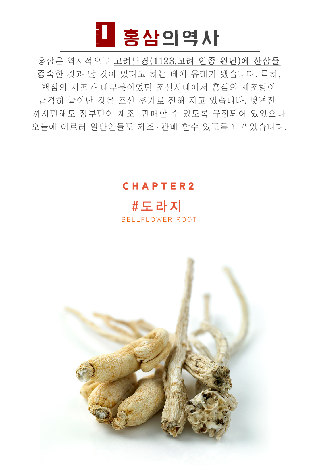 Korea Ginseng Organic Squeeze Red Sea Ginseng Stic