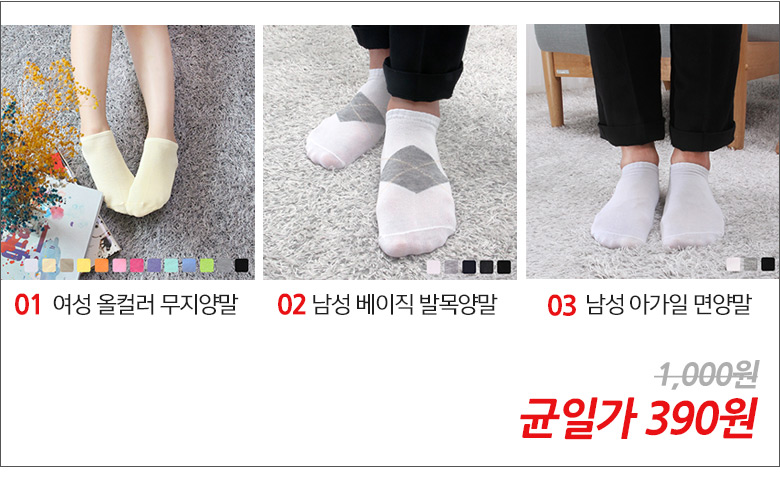 NEW LADIES SOCKS Three pairs of classic ankle sock