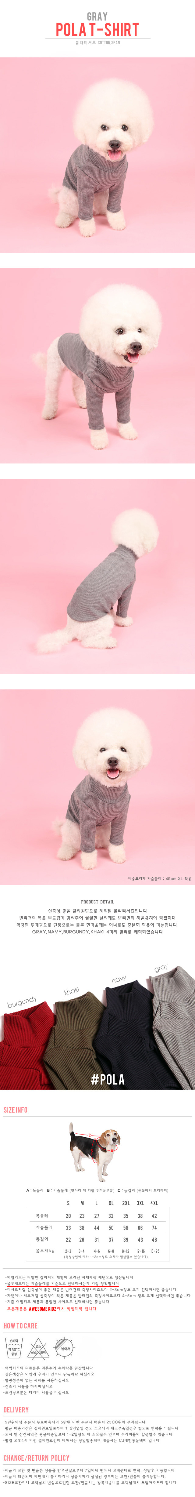 NEW DOG FASHION Polar T-Shirts Aumer Kids Cori Pup