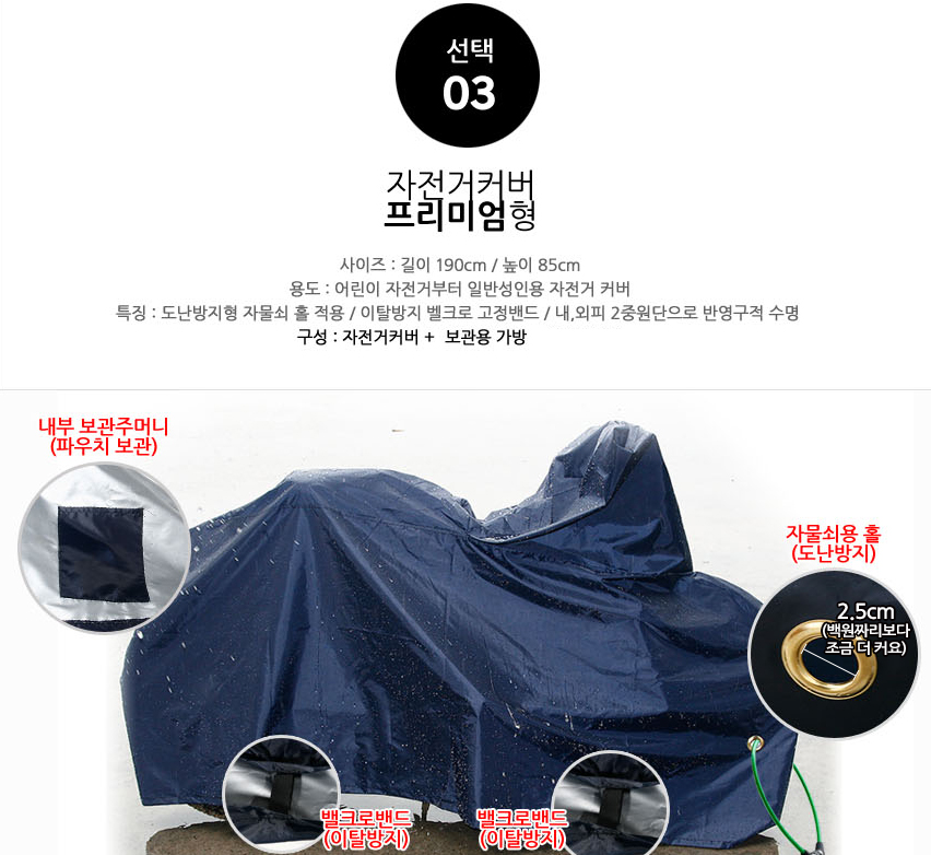 New Bicycle Tool Eco Liz bicycle waterproof cover 