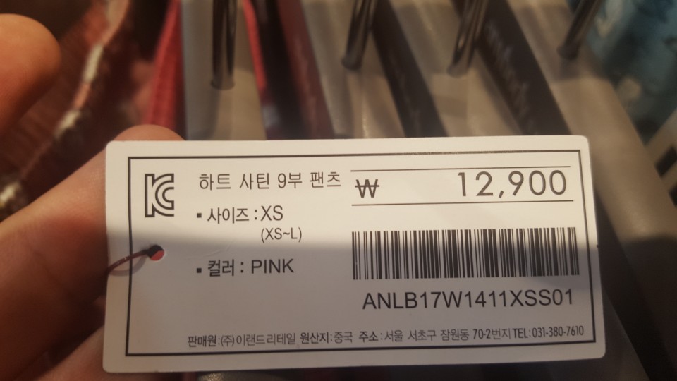 Annie Body Heart Satin 9 pants 2 pieces ANLB17W14 