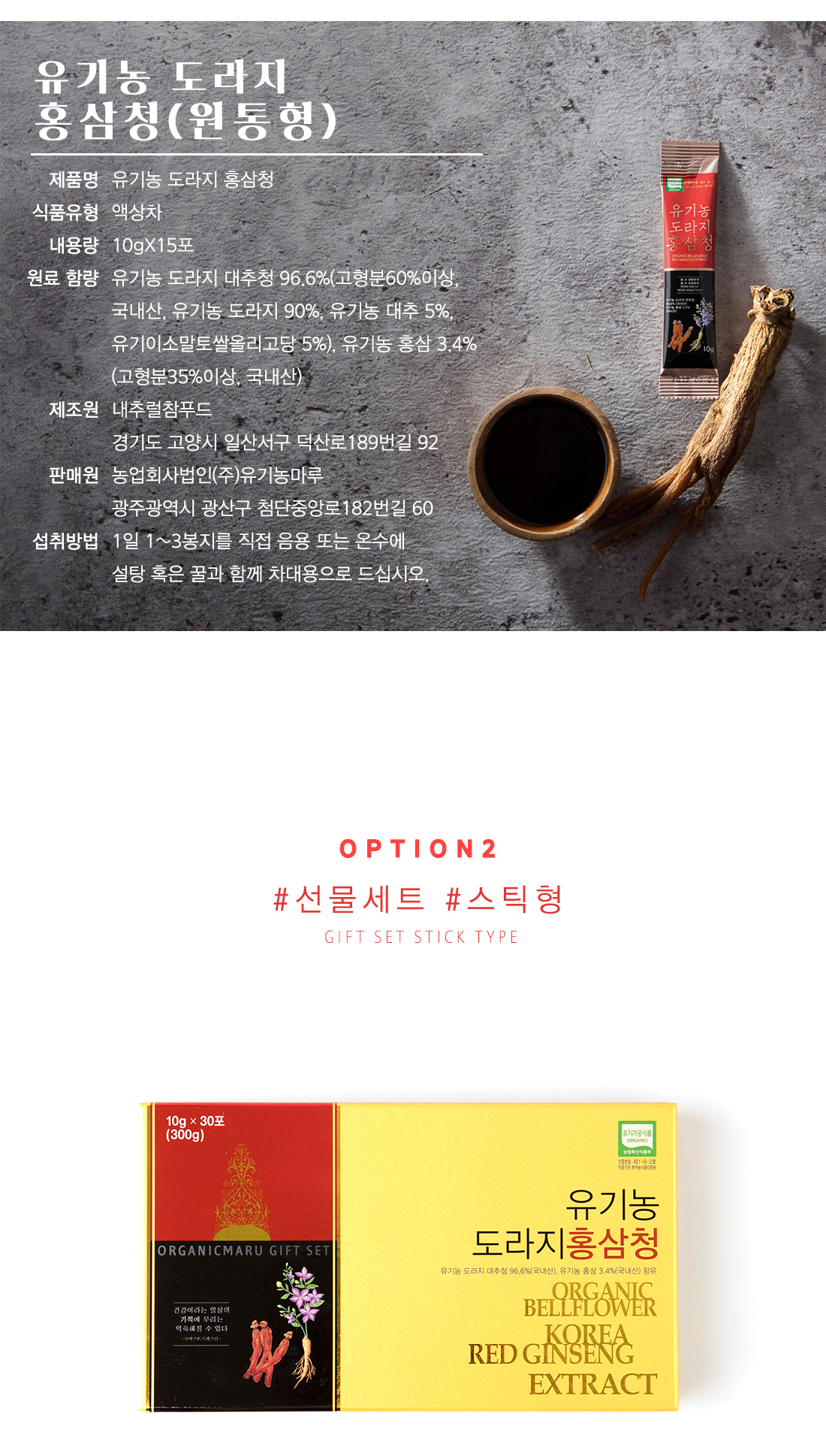 Korea Ginseng Organic Squeeze Red Sea Ginseng Stic