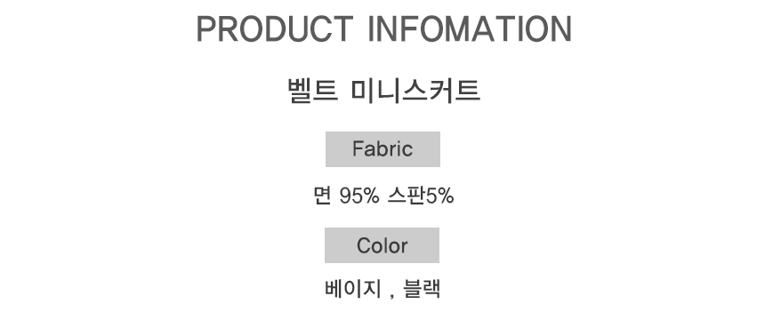 Mini skirt belt present H line autumn ootd Easy co