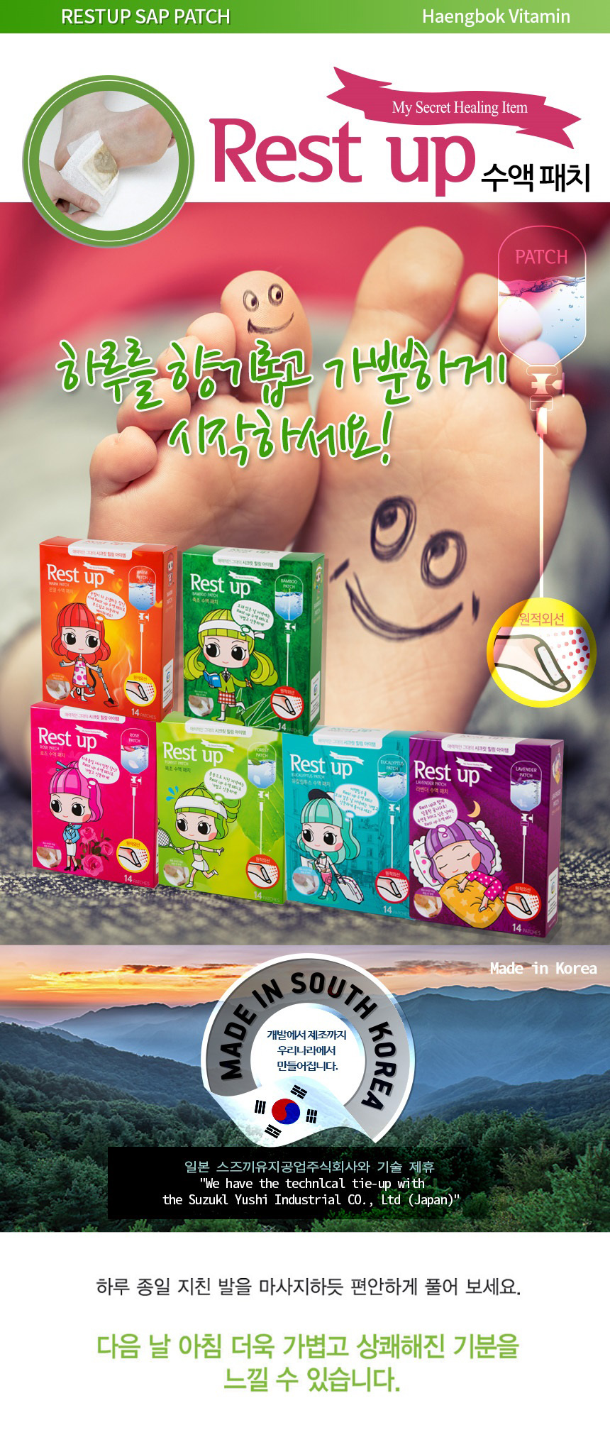 Foot care sap sheet sole patch 14 pieces herb hard