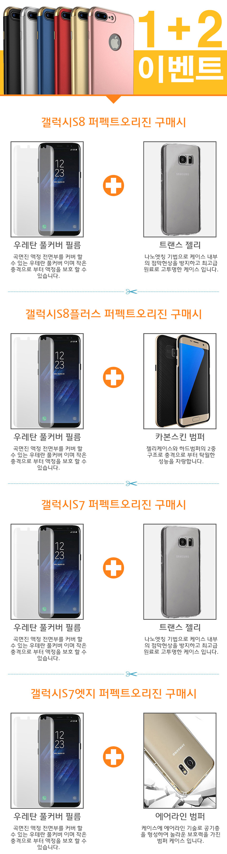 New Galaxy S8 Plus Case Slim Fit s7 Edge iPhone 7 