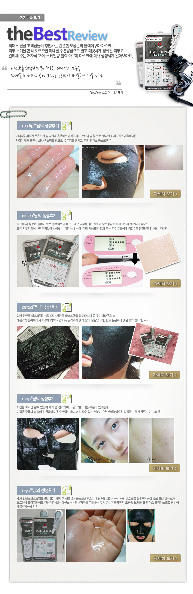 NEW SKIN MASQUE Reader Step Solution Aqua Ringer M