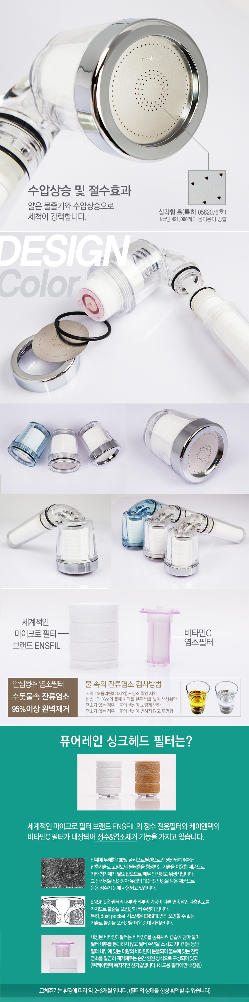 NEW POWERFUL SHOWERHEAD Pure Rain Shower Head Sink