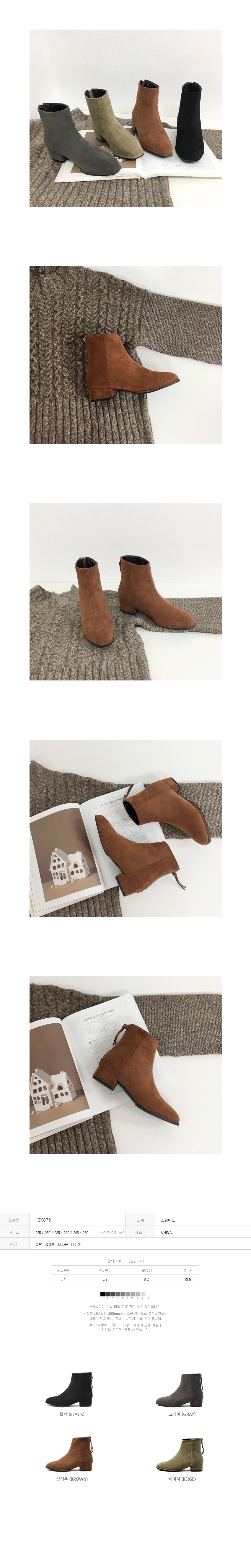 Suede base Diker boots feminine look Minke look Ni