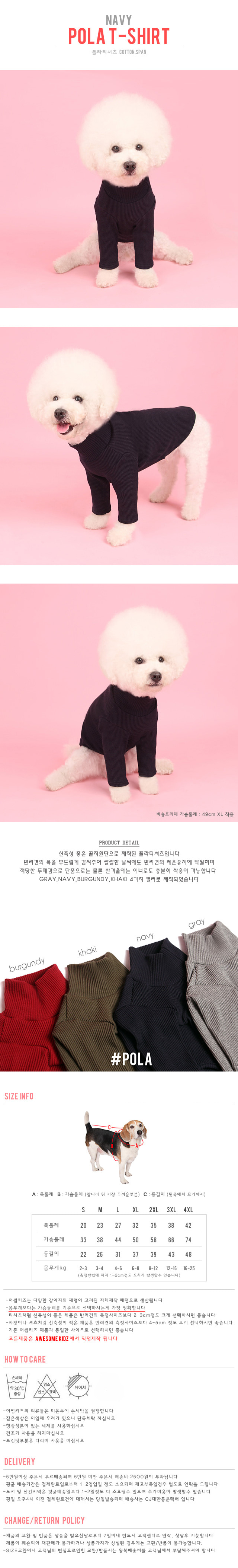 NEW DOG FASHION Polar T-Shirts Aumer Kids Cori Pup