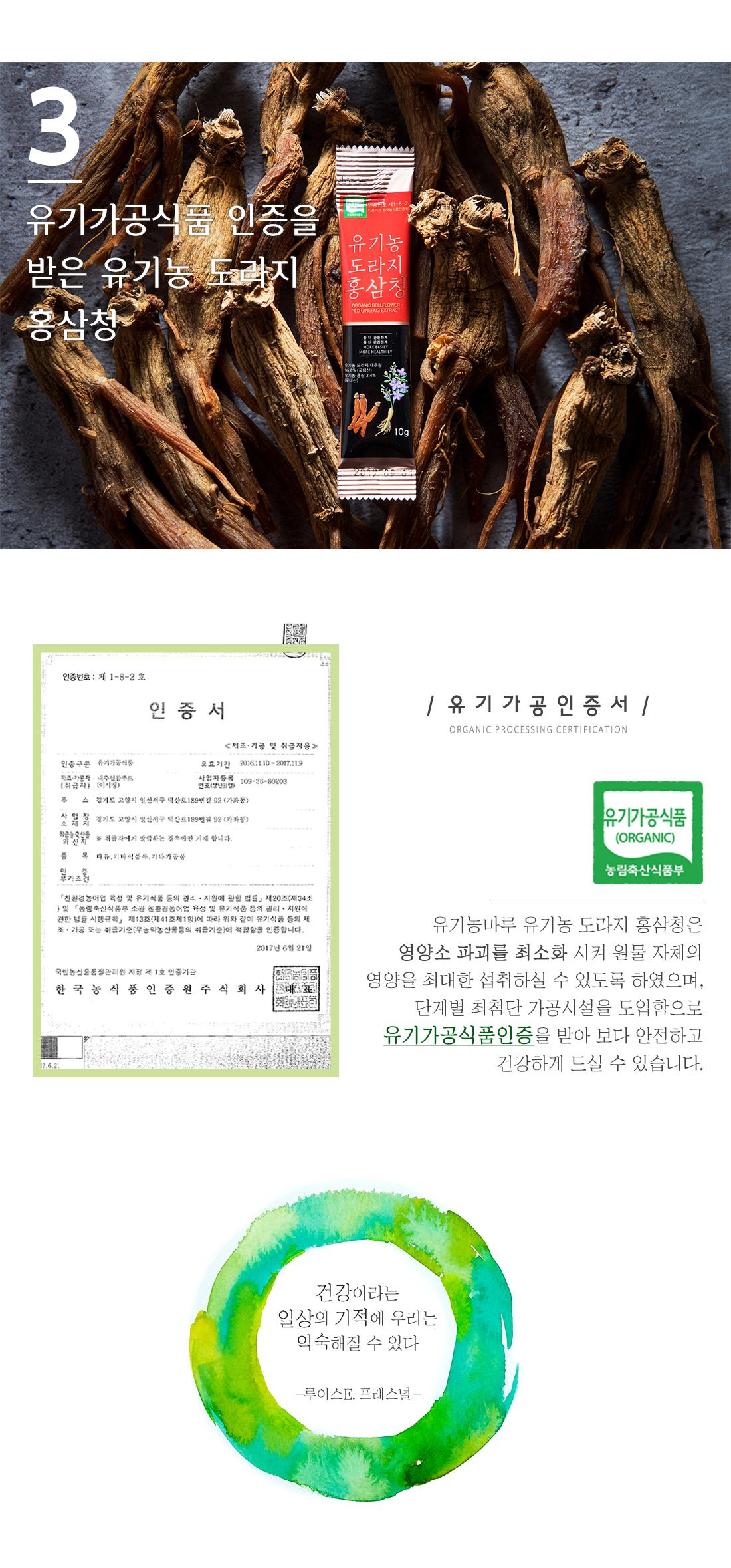 Korea Ginseng Organic Squeeze Red Sea Ginseng Stic