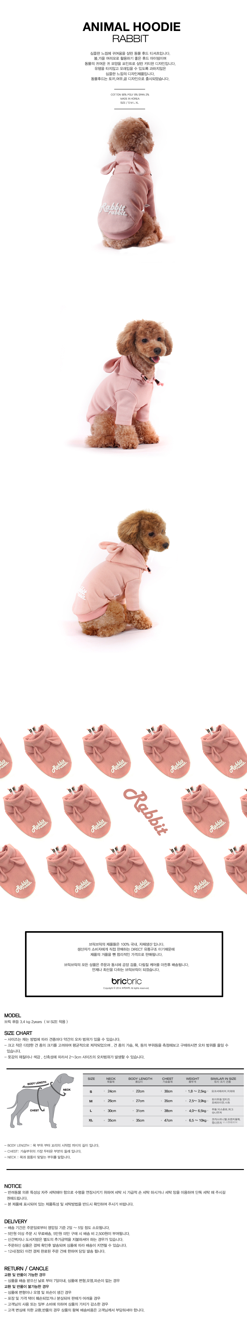 NEW DOG FASHION Bricbrick Animal Hoody Rabbit Peti