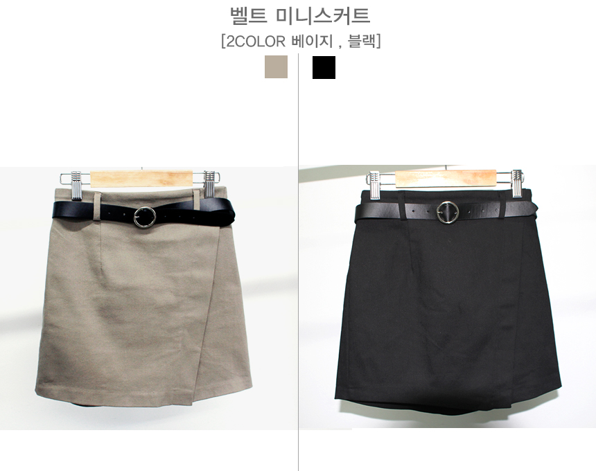 Mini skirt belt present H line autumn ootd Easy co