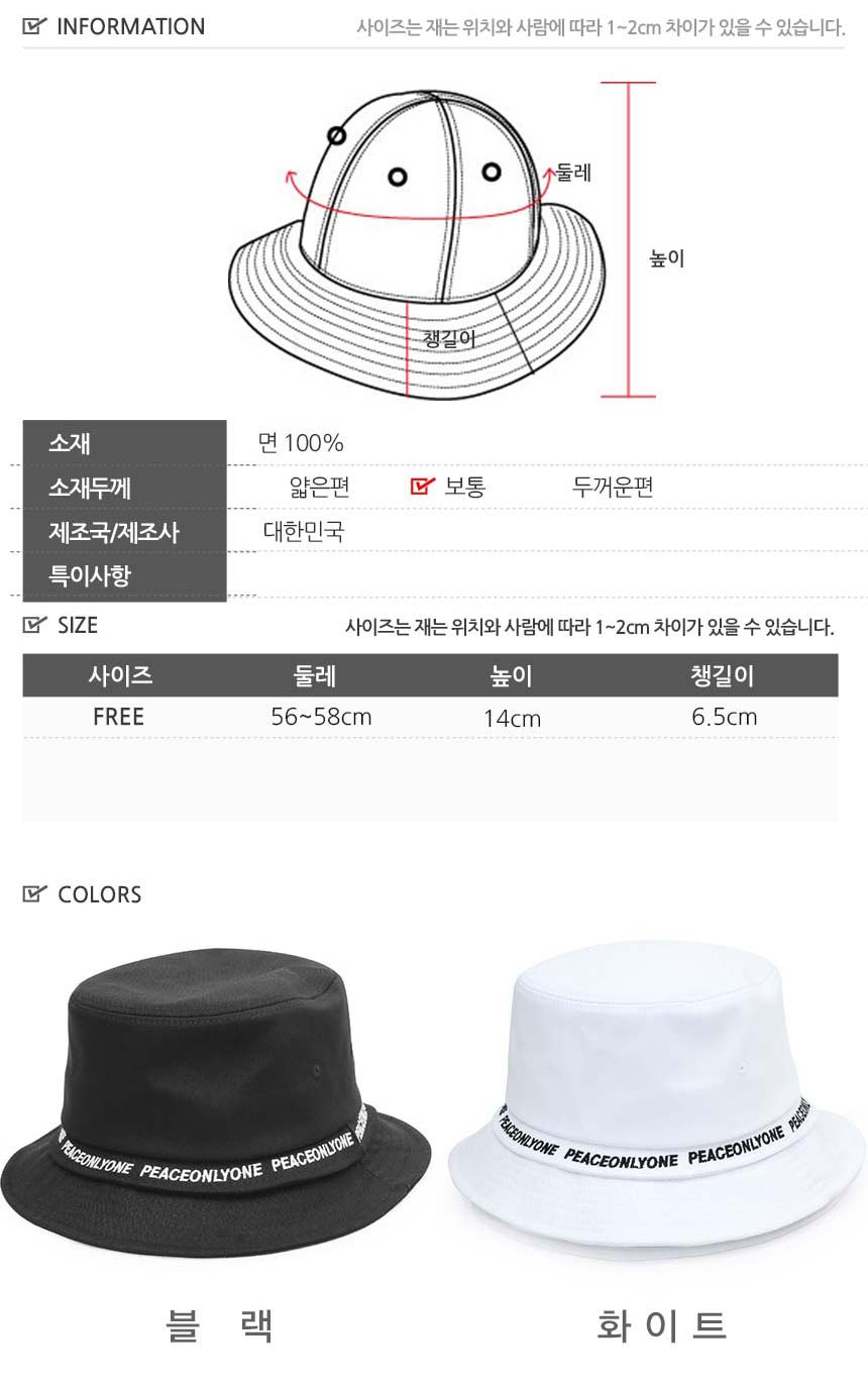 Women Sun Hats BASIC M 2017 PEACE ONLY ONE