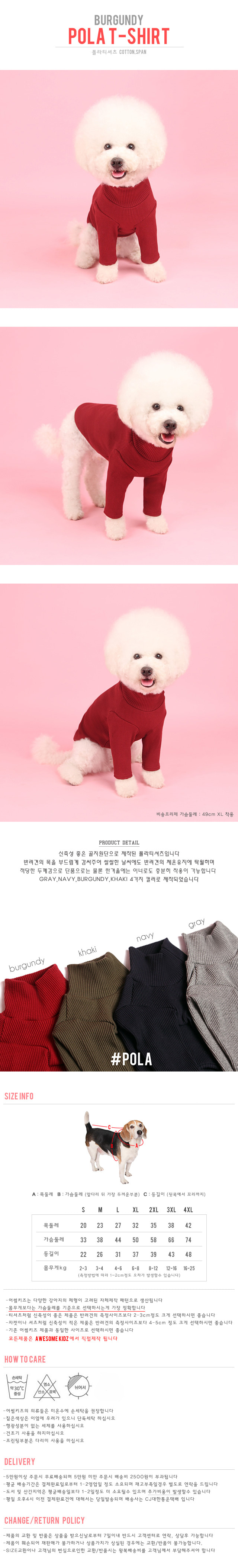 NEW DOG FASHION Polar T-Shirts Aumer Kids Cori Pup