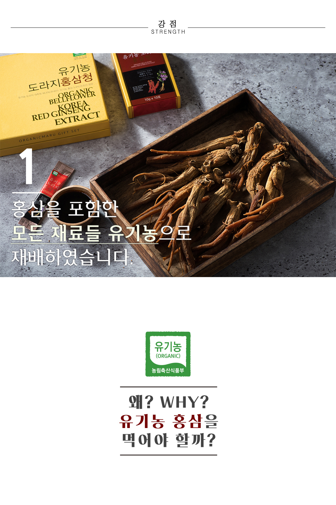 Korea Ginseng Organic Squeeze Red Sea Ginseng Stic