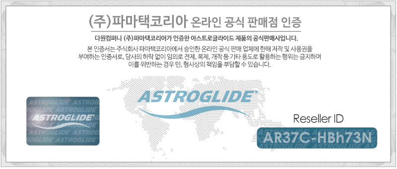 Genuine Astro Glead Original Glaze Reduction Relie