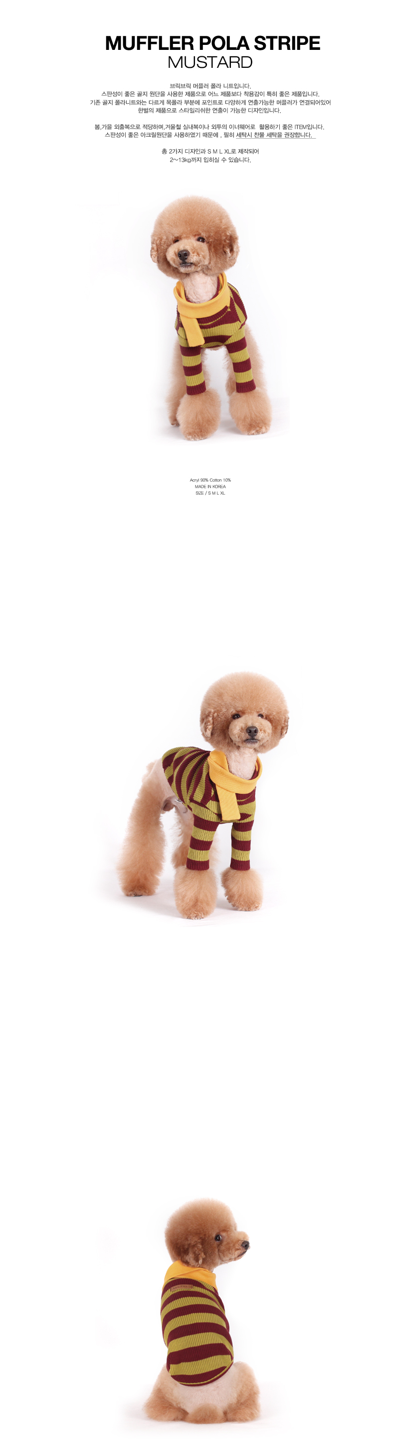 NEW DOG FASHION Brick Brick Muffler Polar Stripe M