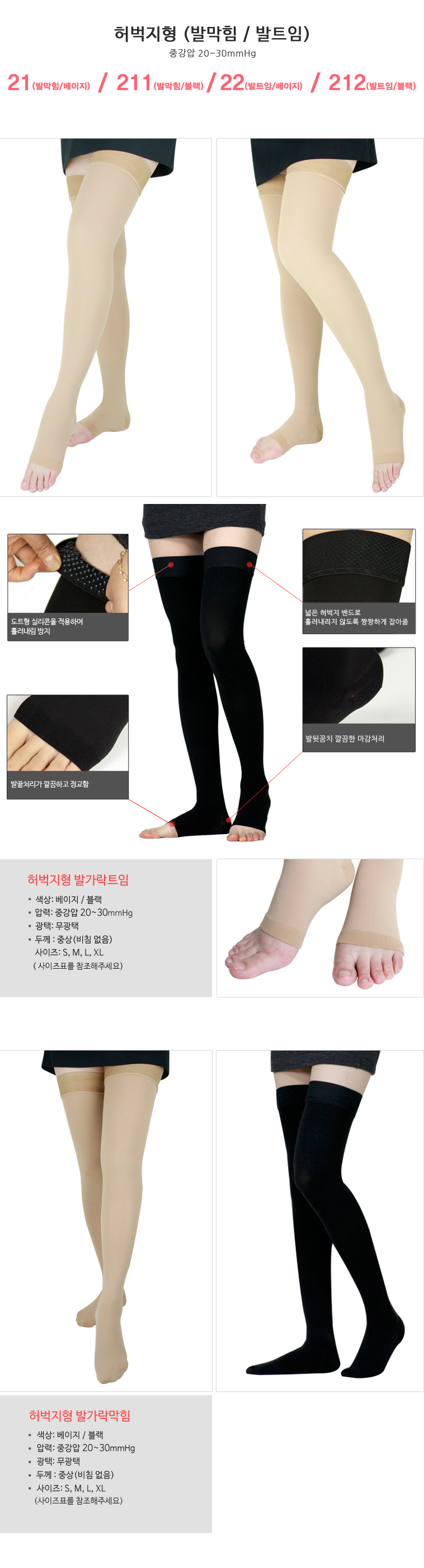 Compression Slimming Tights