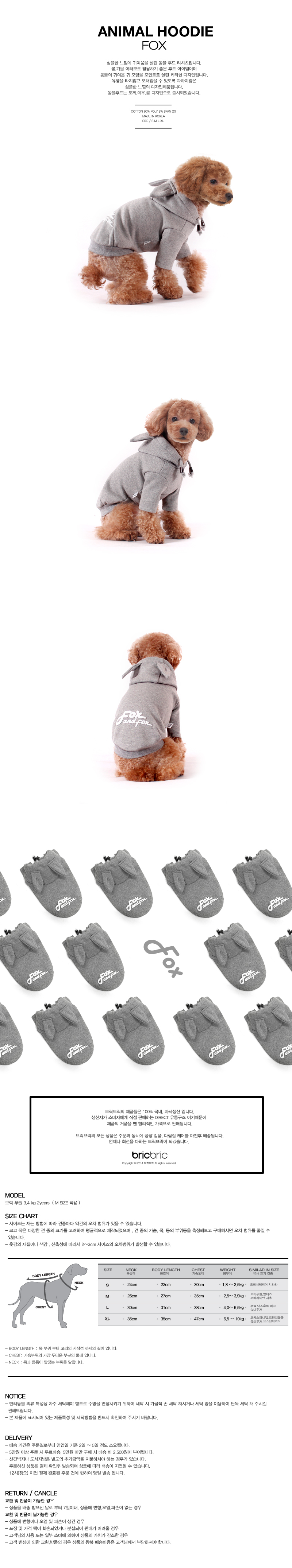 NEW DOG FASHION Bricbrick Animal Hoody Fox Fushigi