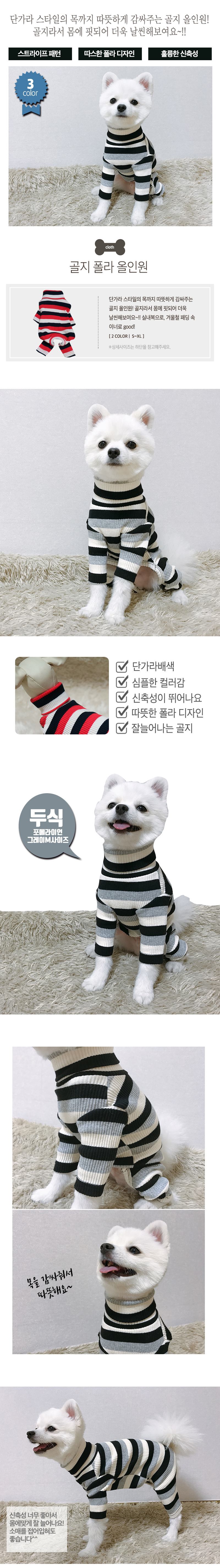 NEW DOG FASHION Goli Pole Puppy All-in-One Stretch