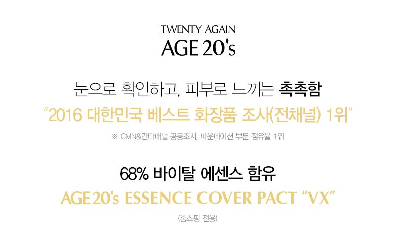 Makeup Age-Teenness Essence Cover Fact Season 8 Bl