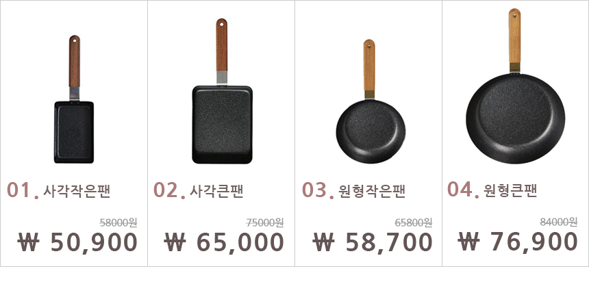 NEW FRYING PAN Japanese specialty amber egg egg pa